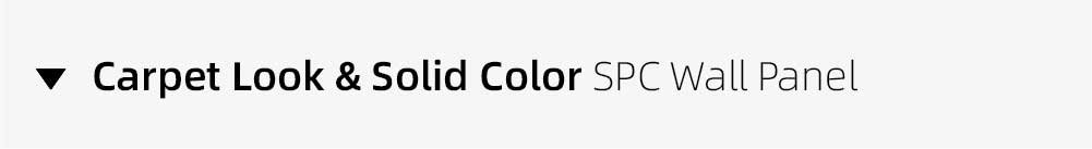 Carpet Look & Solid Color SPC Wall Panel